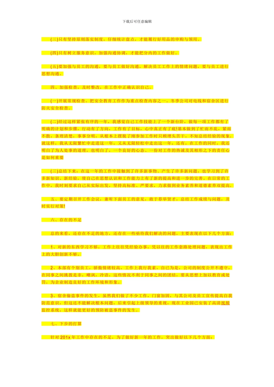 土方工程及降水施工方案_第3页