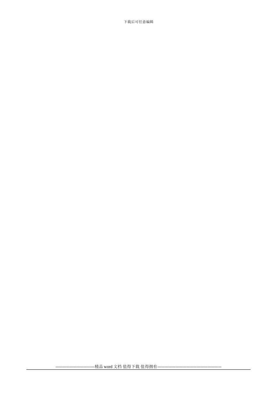 土方工程施工安全检查评分表_第3页