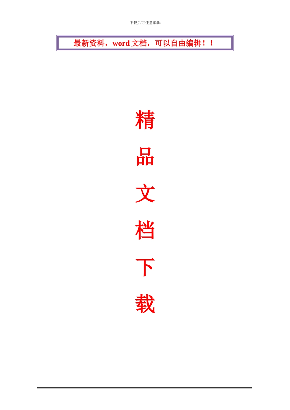 土方开挖回填专项施工方案_第1页