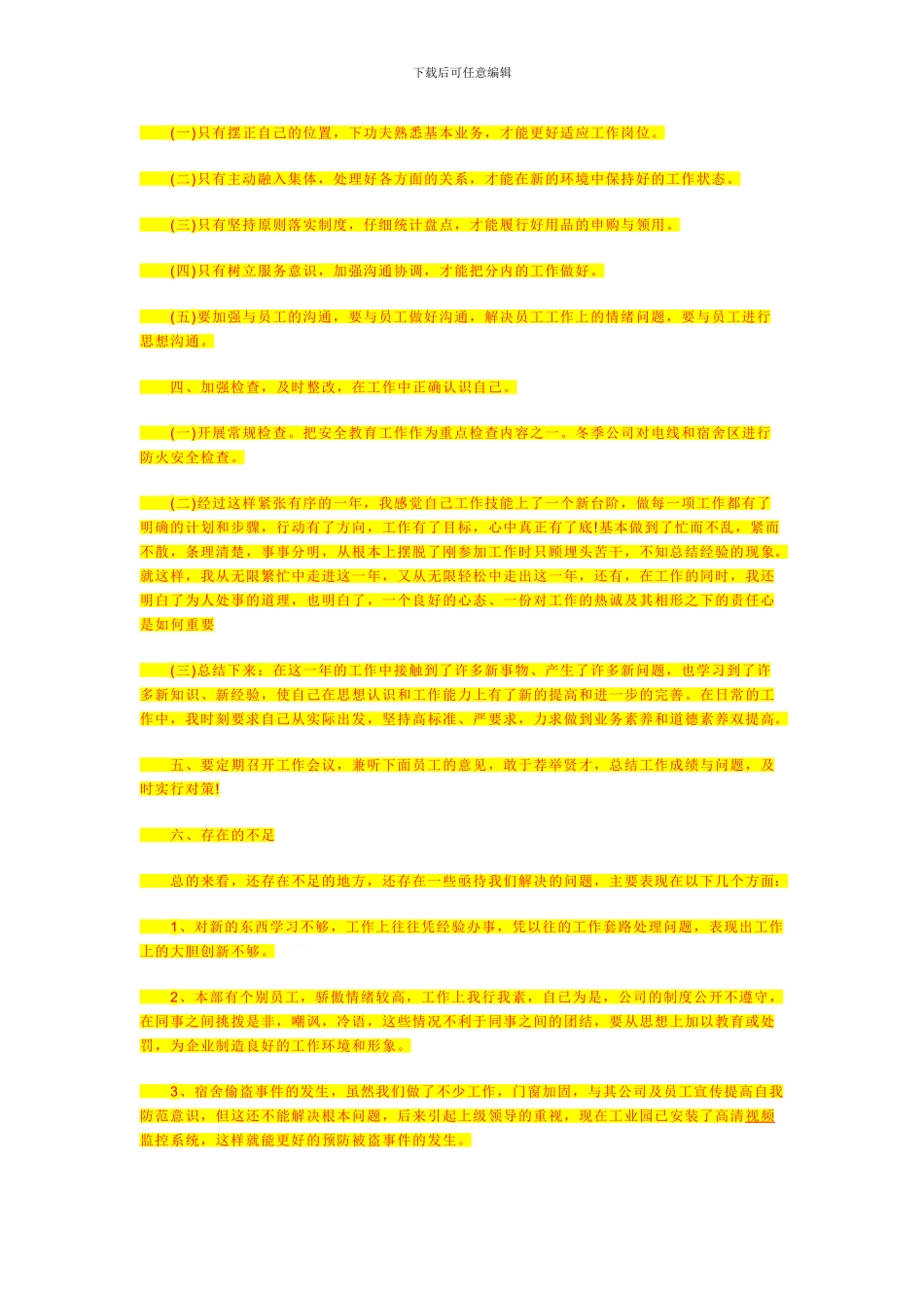 土方开挖工程安全专项施工方案编制要点_第3页