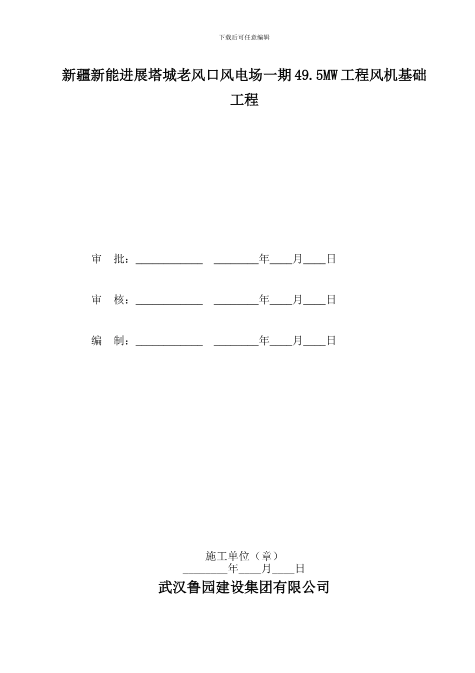 土方开挖施工作业指导书_第2页