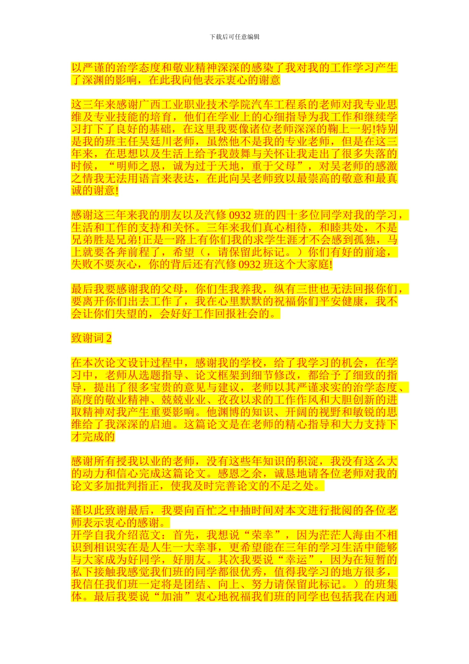 土方开挖施工方案编制要点_第3页