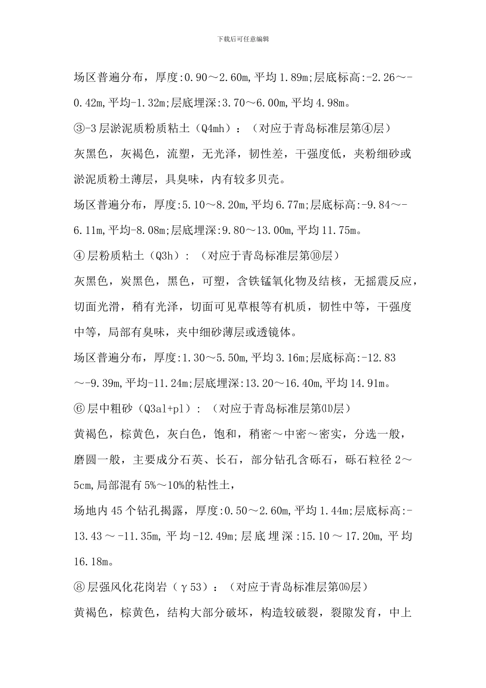 土方支护专项施工方案_第2页