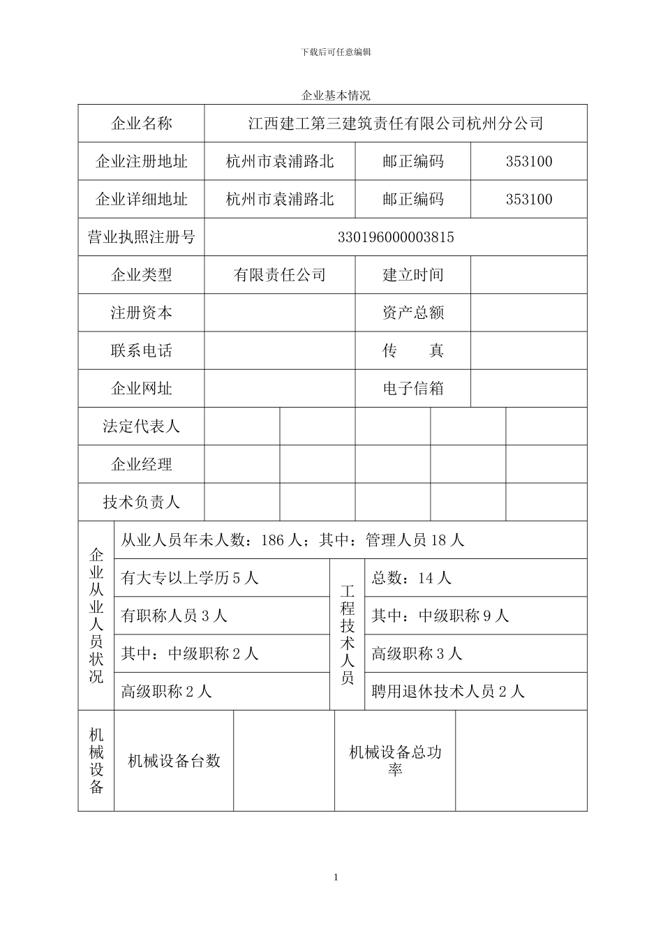 土方施工计划书_第1页