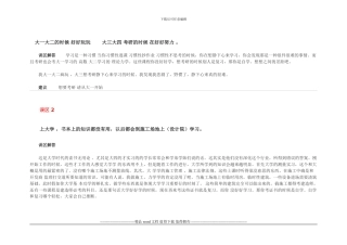 土木工程学生常见的误区分析与解答