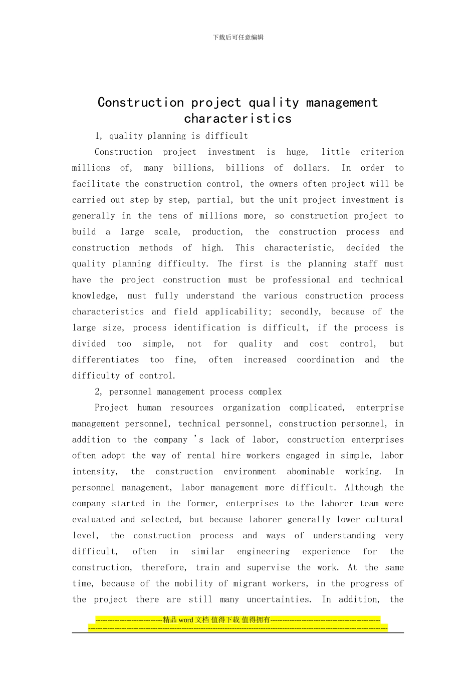 土木工程学院英语课程作业d_第3页