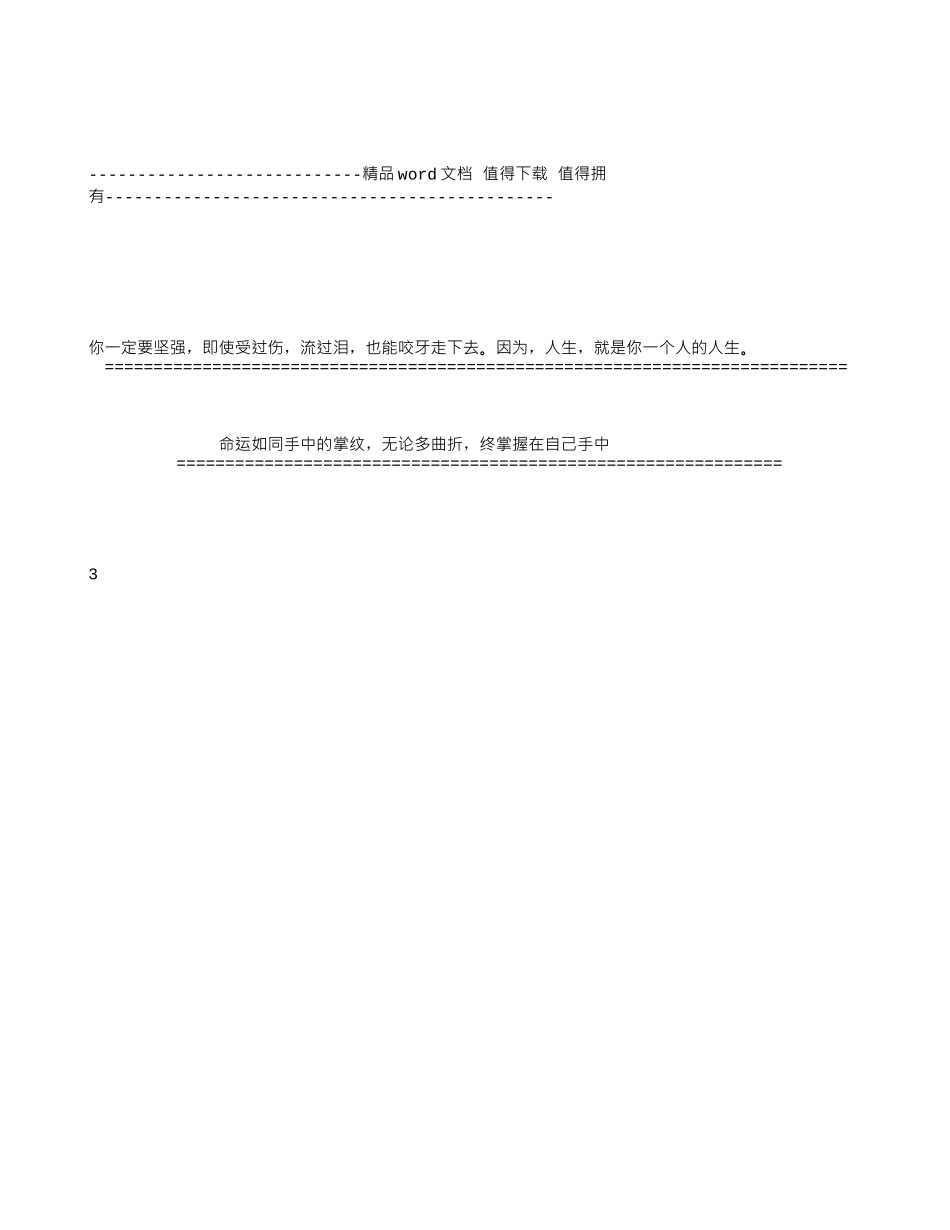 土木工程概论_第3页