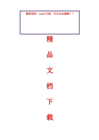 地、中系梁施工方案