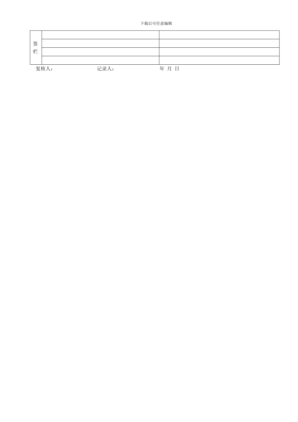 地下人行通道工程钢筋施工安全技术交底-secret_第3页