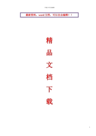 地下室SBS改性沥青防水卷材施工方案