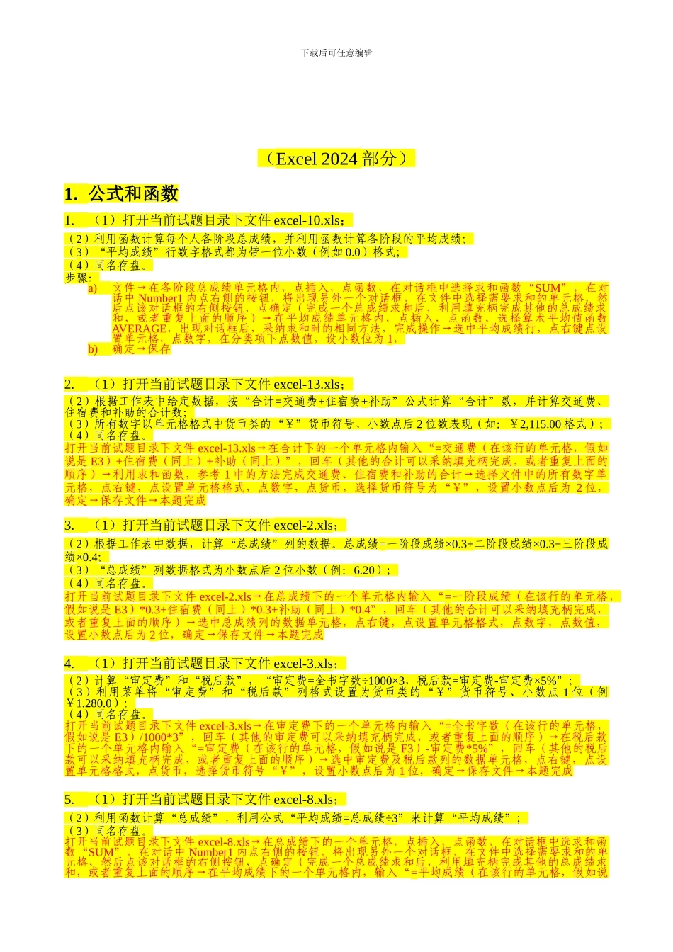 地下室基础底板防水施工方案_第3页