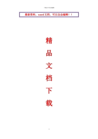 地下室墙体单侧支模施工方案