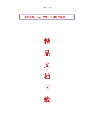 地下室外围排水盲沟施工方案