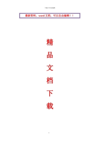 地下室局部外墙单面模板施工方案