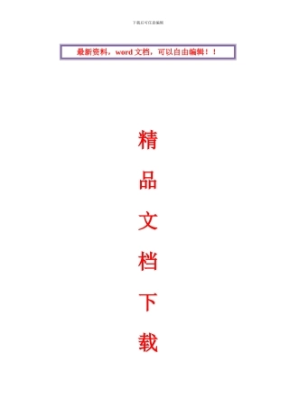 地下室底板施工预留洞封堵方案