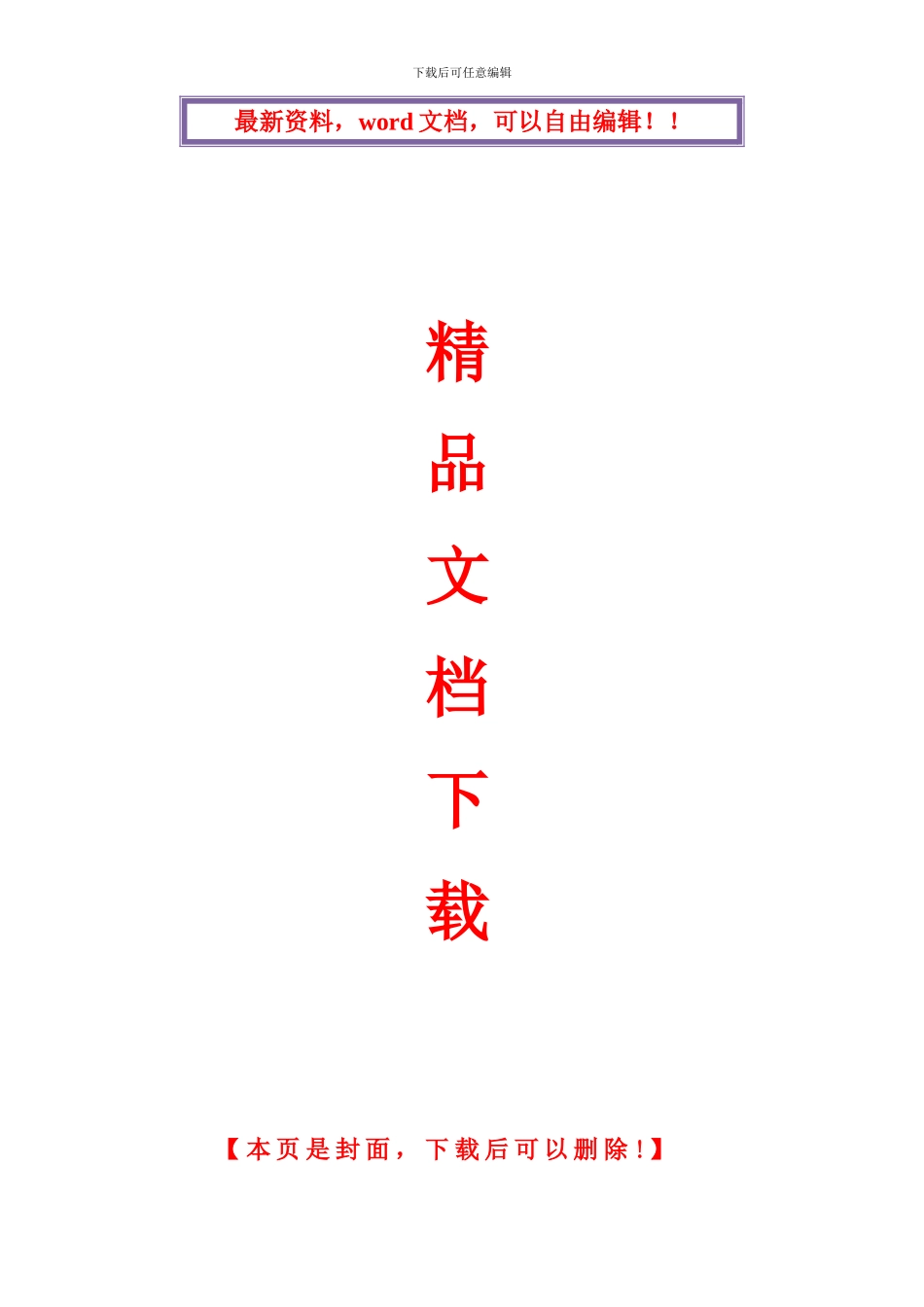地下室混凝土垫层施工工艺_第1页