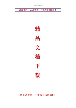 地下室混凝土垫层施工工艺