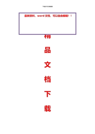 地下室自粘防水卷材施工方案