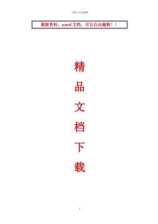地下室逆作法施工方案