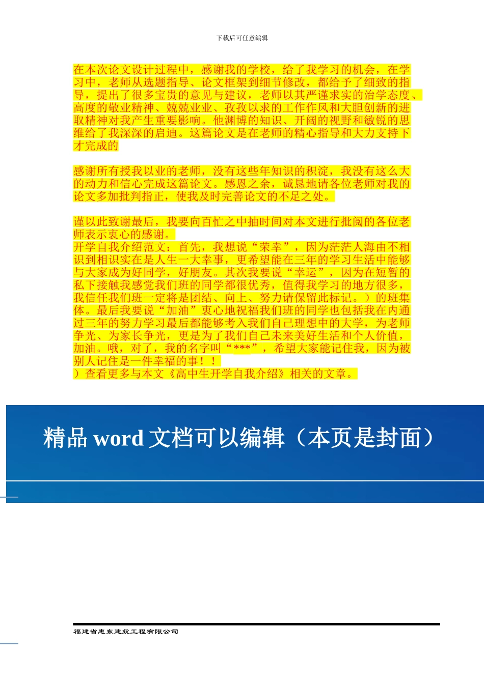 地下室预留洞口施工方案_第3页