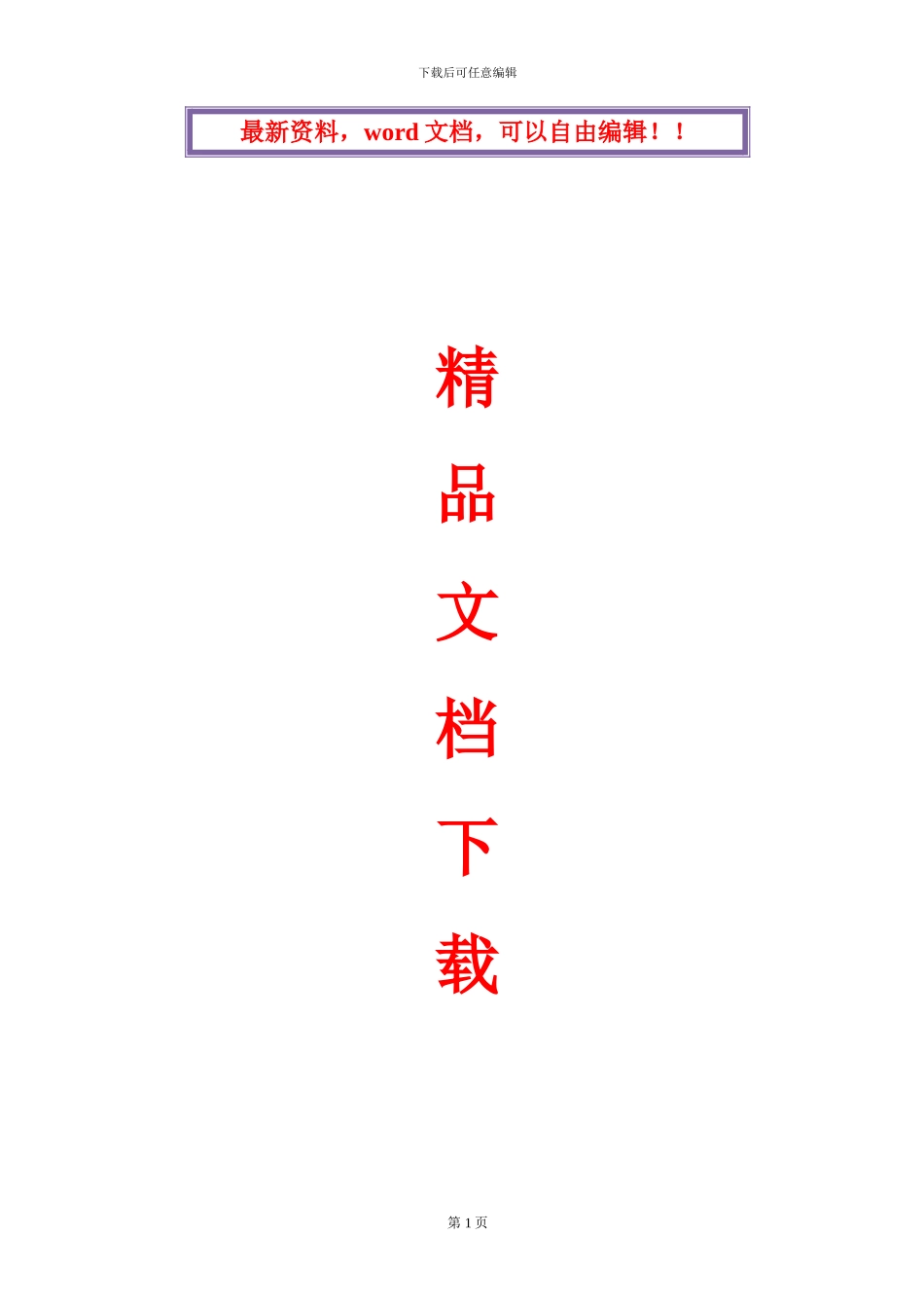 地下室顶棚纤维喷涂施工方案_第1页