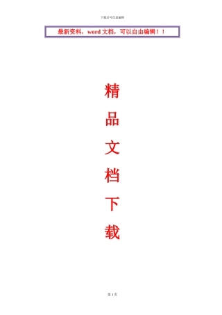 地下室顶棚纤维喷涂施工方案