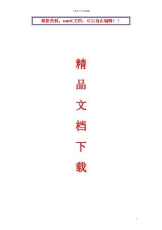 地下工程及地下室MPS电渗透防潮除湿施工方案