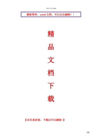 地下工程防水及底板与抗浮锚杆连接点的施工方案-secret