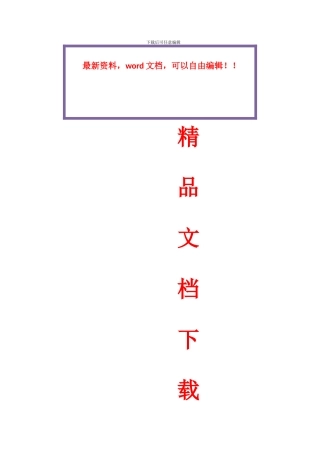 地下汽车坡道外墙单面支模施工专项方案