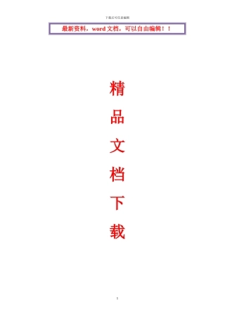 地下管线工程施工方案