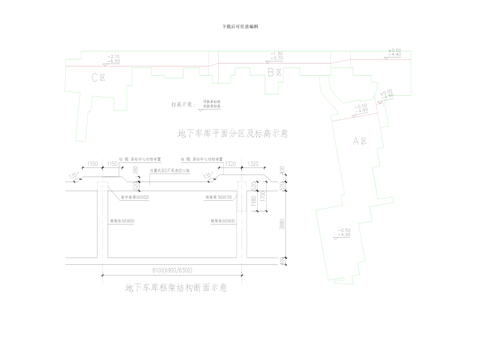 地下车库顶板模板支撑体系专项施工方案gu_第2页