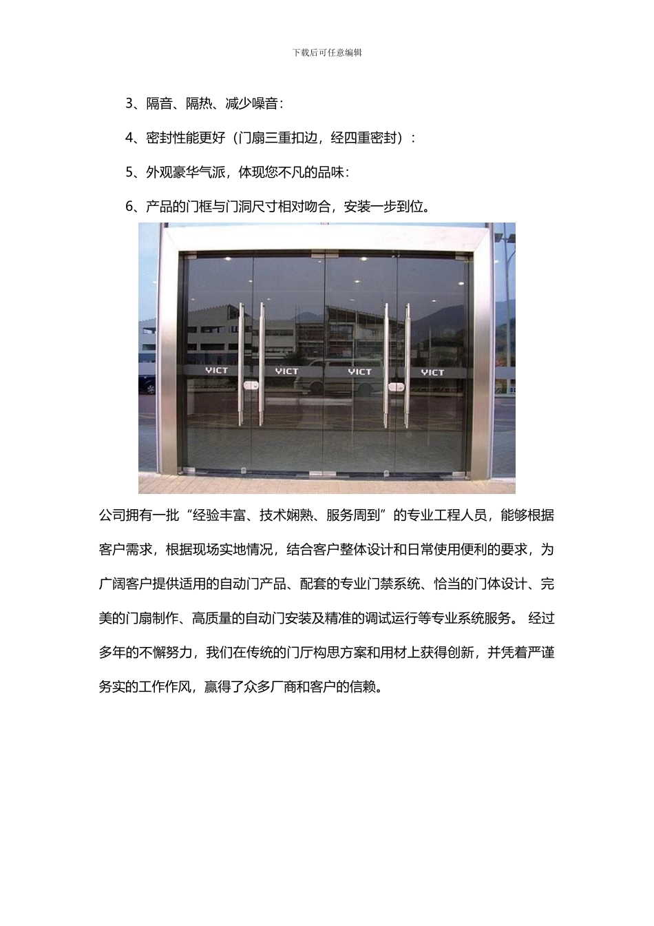 地弹门哪家专业_第2页