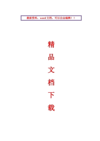 地铁施工安全管理方案2