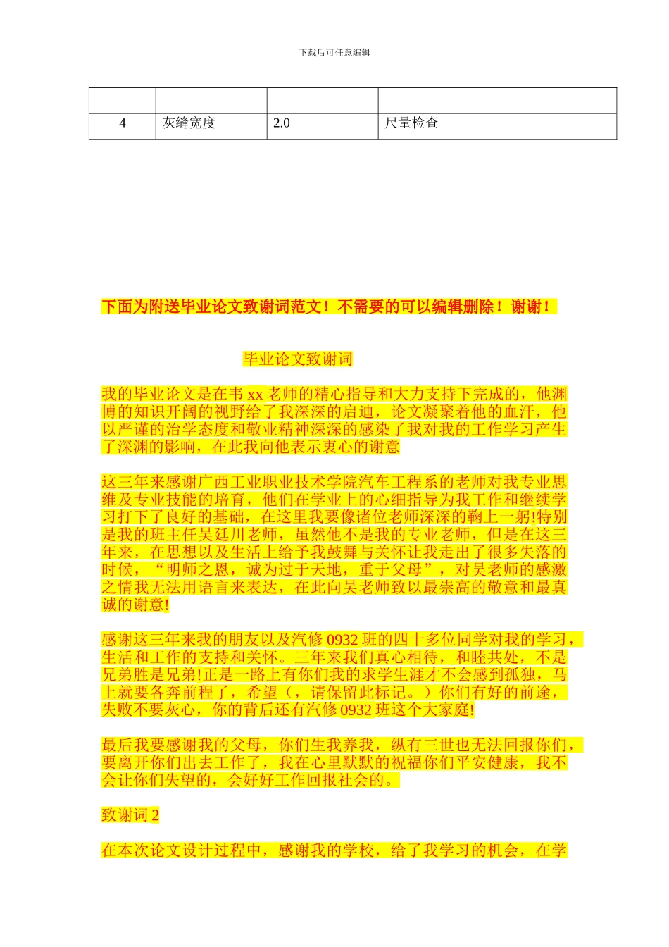 地面铺装施工方案_第2页