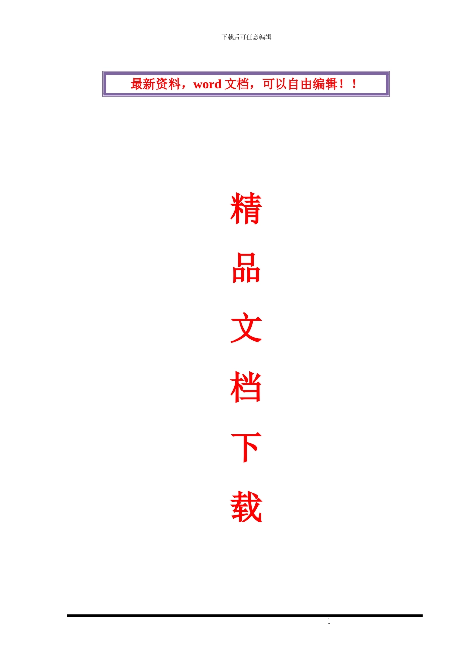 城际铁路软土地基处理CFG桩基试桩施工方案_第1页