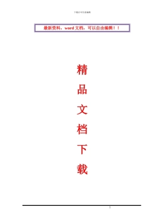 城际铁路软土地基处理CFG桩基试桩施工方案