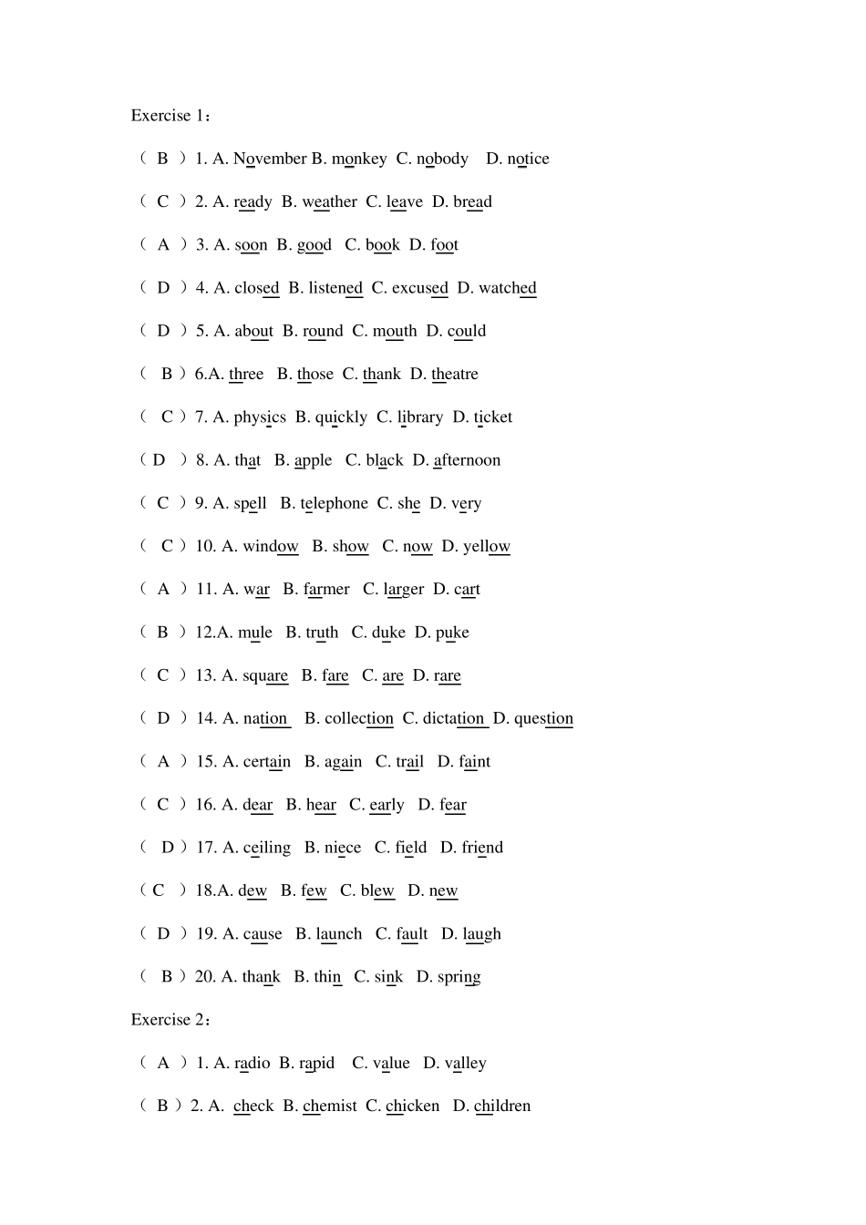 继续教育英语语音练习题_第2页