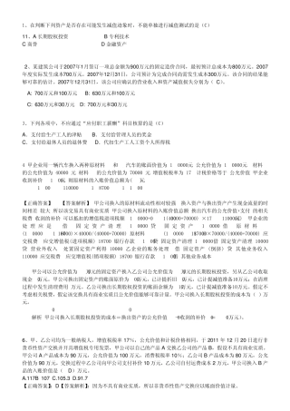 继续教育试题答案详细