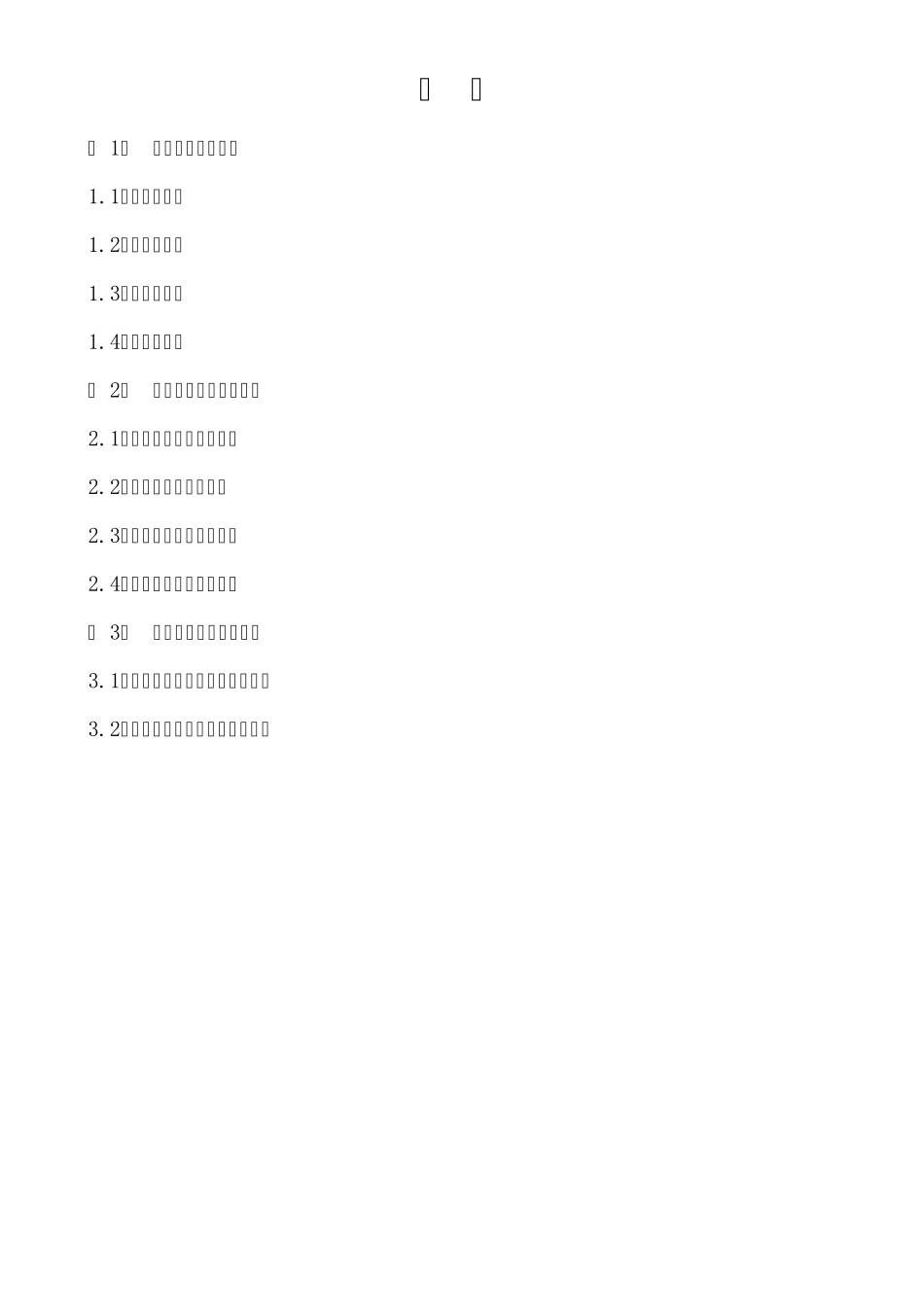 绩效管理文件_第2页