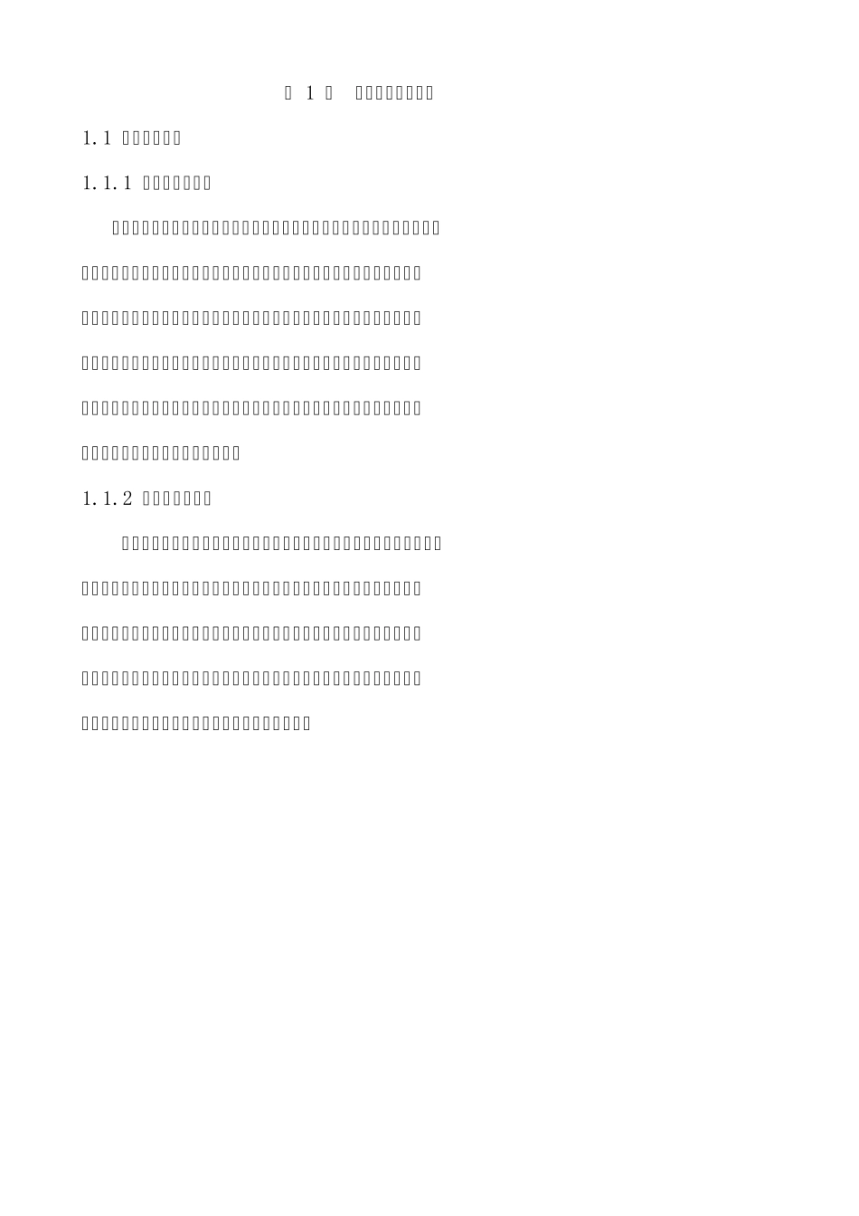 绩效管理文件_第3页