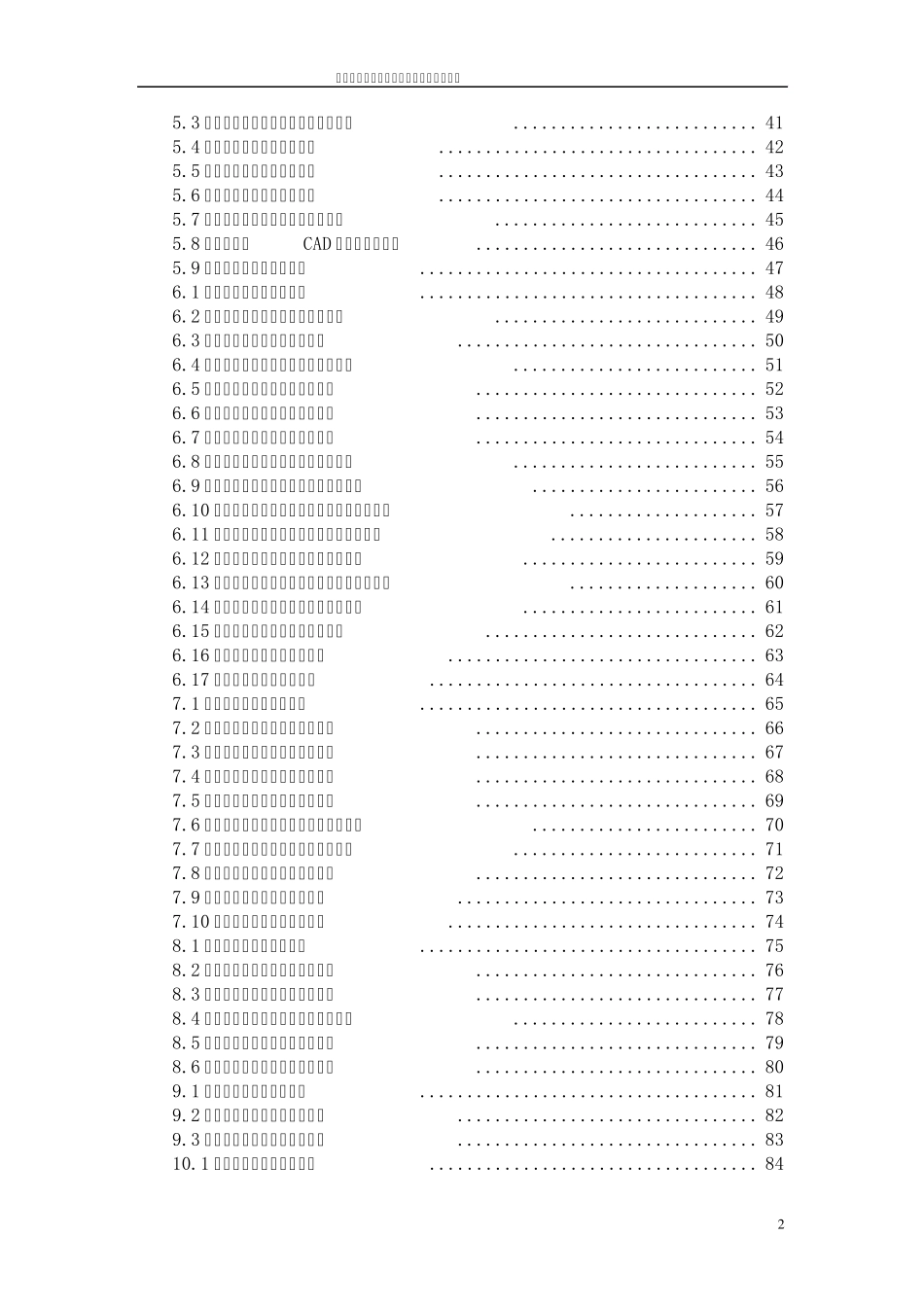 绩效考核指标标杆_第3页