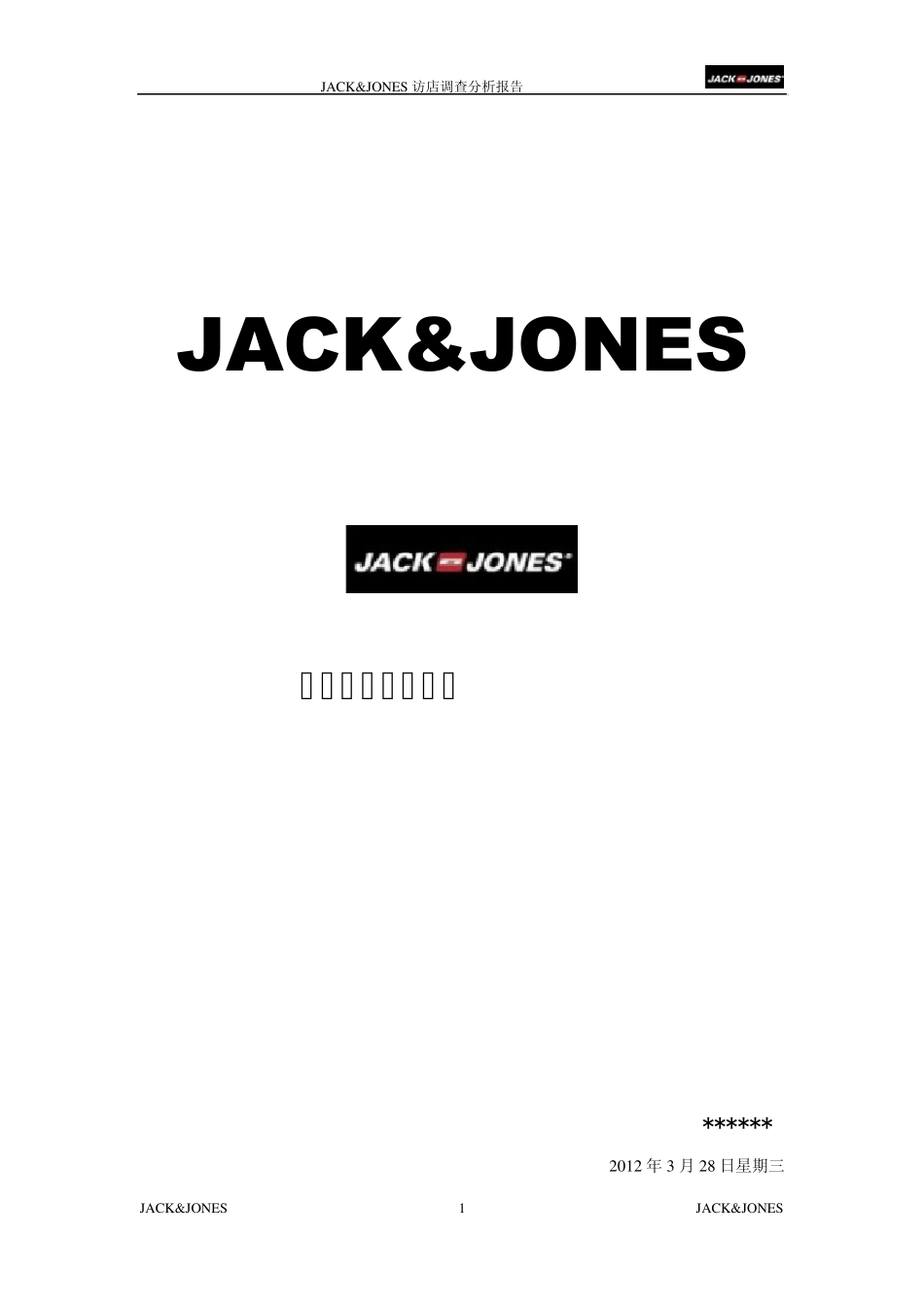 绫致苏州巡店报告_第1页