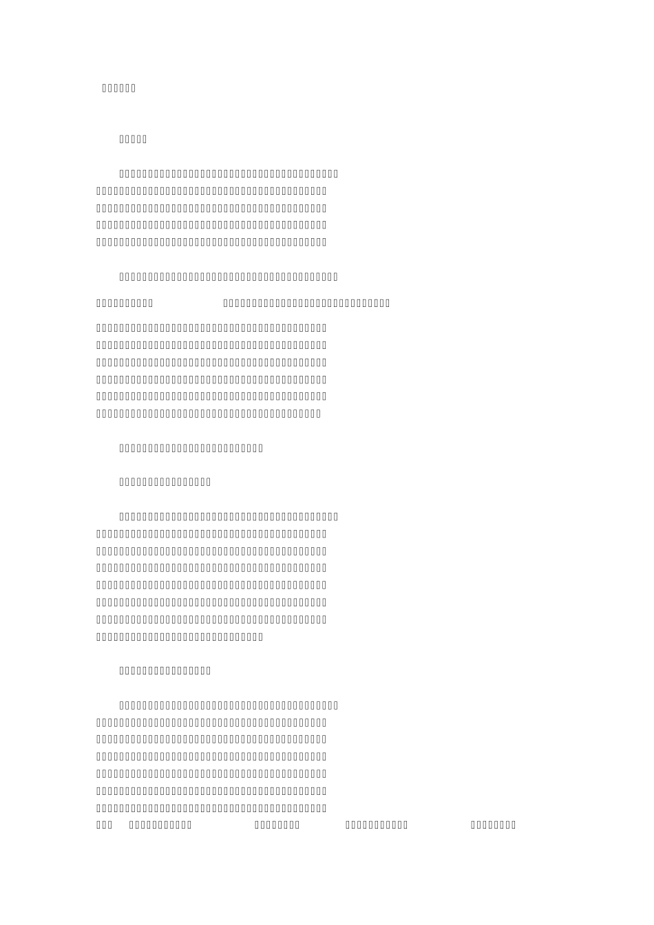 续灯存稿目录_第1页