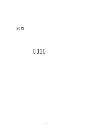 维修电工高级技能鉴定实际操作(电子稿)