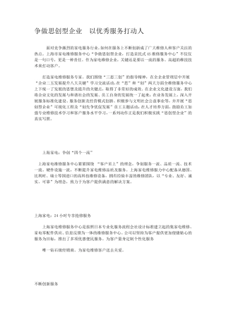 维修类广告语大全
