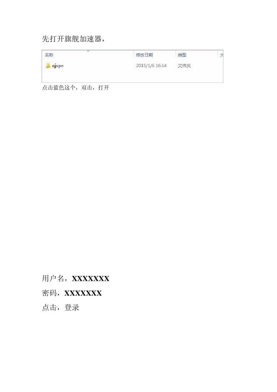 维卡币会员登录教程_第1页