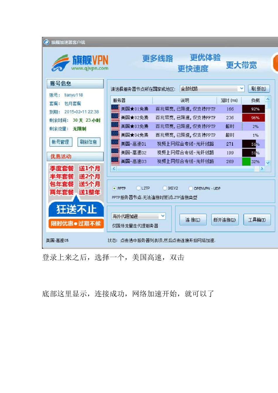 维卡币会员登录教程_第2页