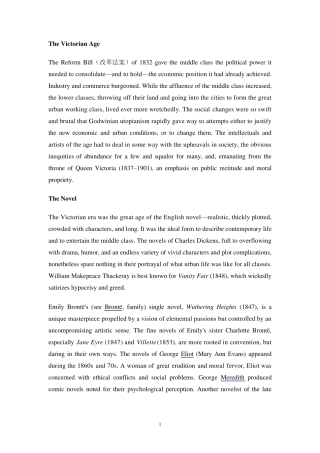 维多利亚时期的文学