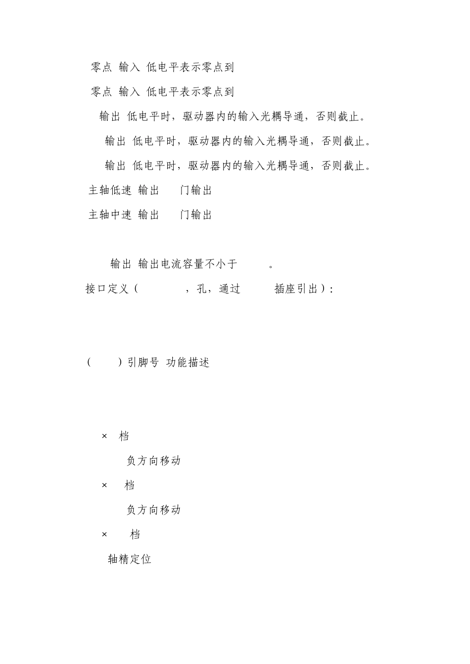 维宏卡PIMC3A及PIMC3D接线说明_第2页