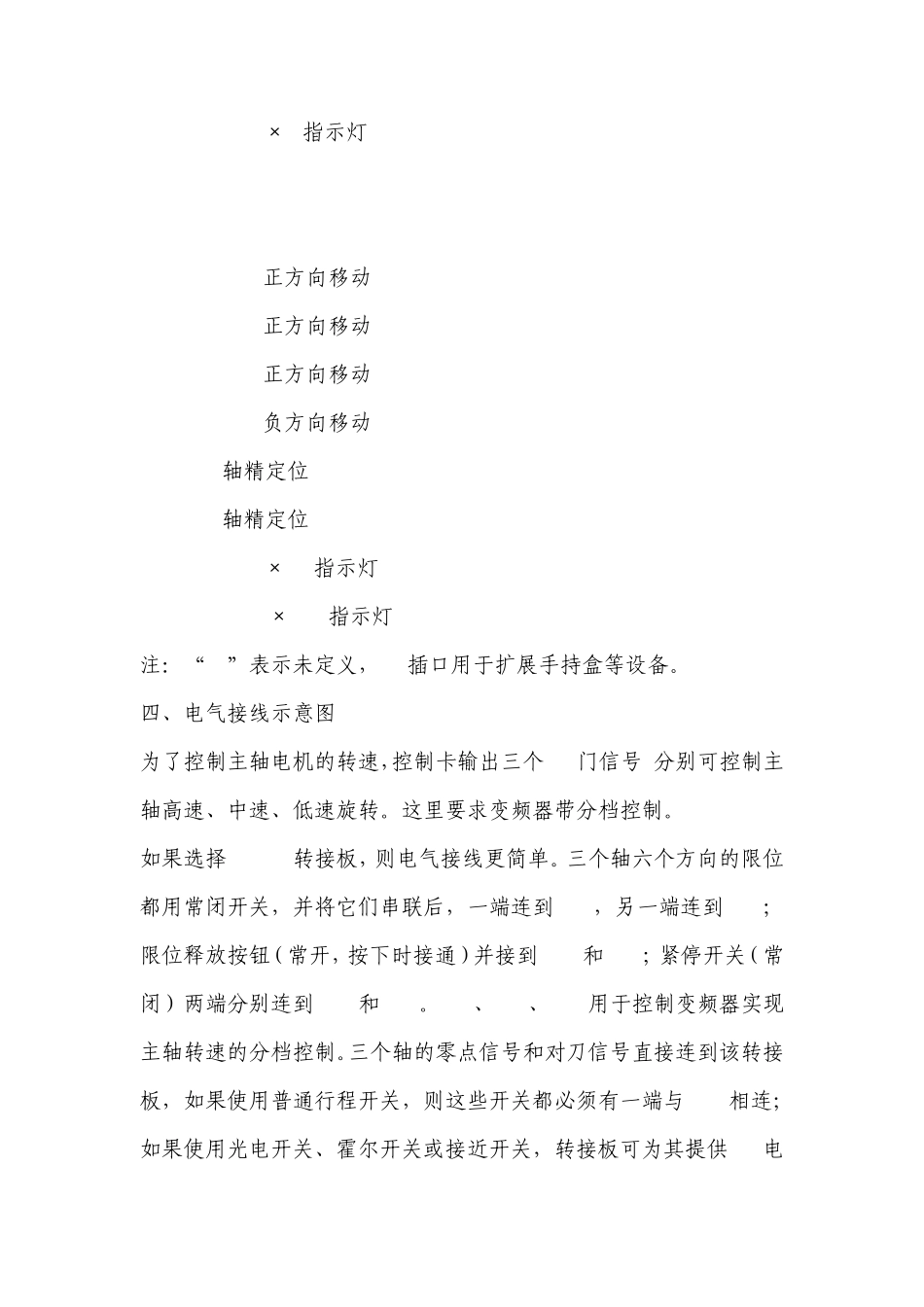 维宏卡PIMC3A及PIMC3D接线说明_第3页